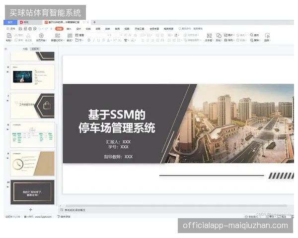 北美场馆入场数据与赞助商会员库打通后如何消解商业评估真空